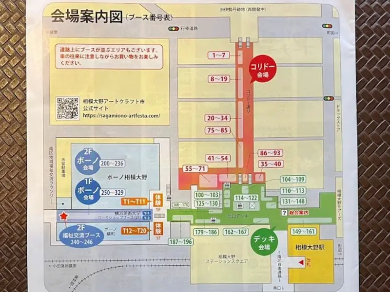 相模大野アートクラフト市　会場